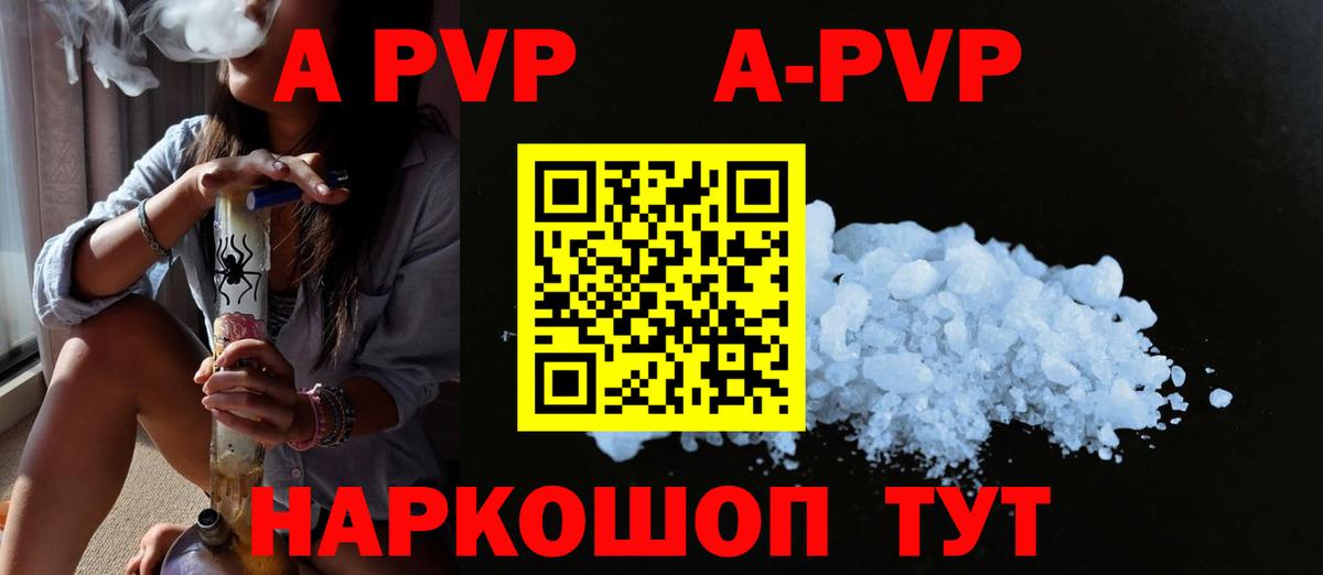 A PVP VHQ Черногорск