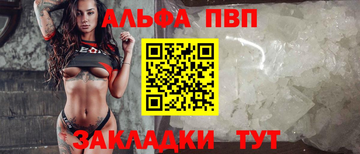 Alfa_PVP  А ПВП мука  Вход с VPN  APVP мука  Черногорск 