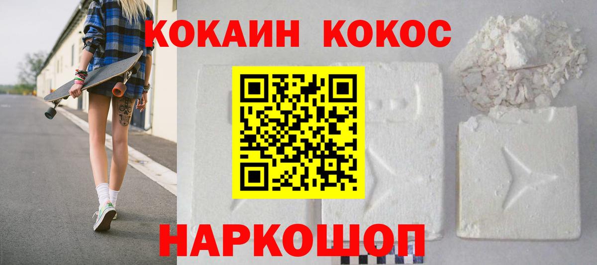 Черногорск  Кокаин Fish Scale  КОКАИН  Вход с VPN  КОКАИН Fish Scale 