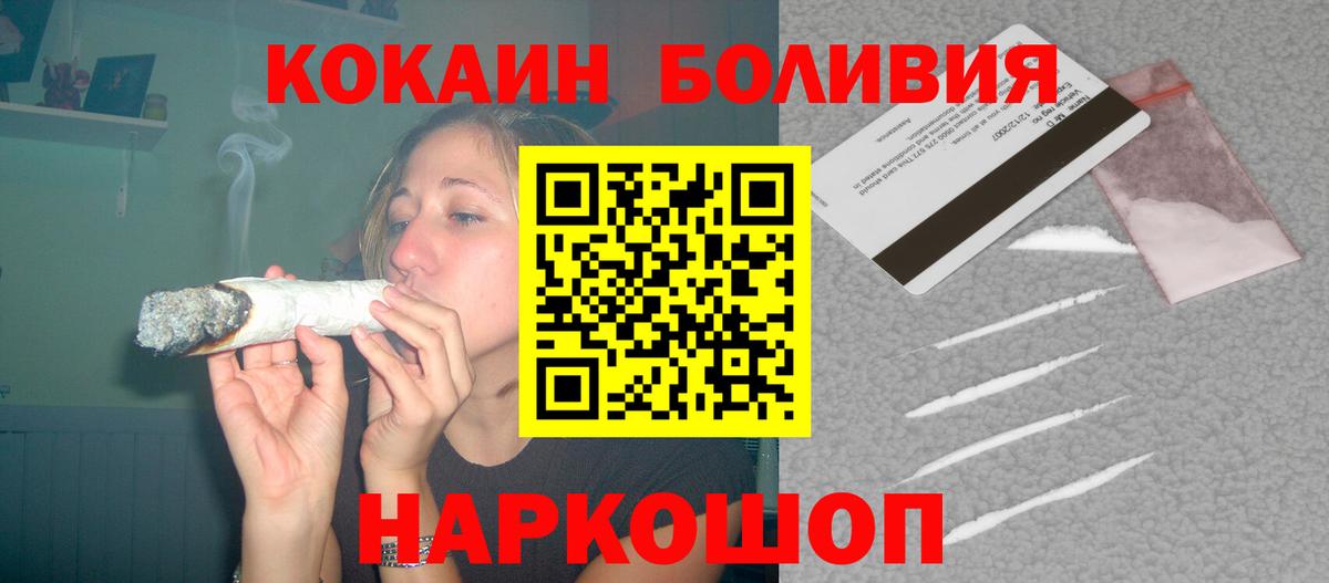 Кокаин Fish Scale Черногорск