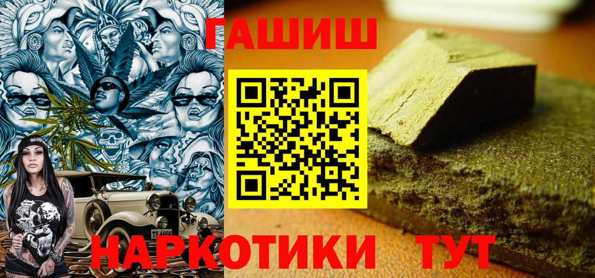 Черногорск  Гашиш hashish  Вход с VPN  ГАШИШ  ГАШ hashish 