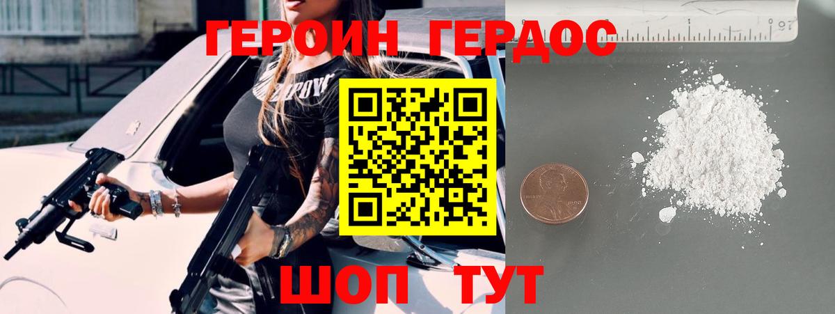 Черногорск  ГЕРОИН  Вход с VPN  Героин гречка 