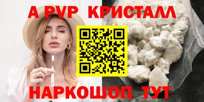 ALPHA-PVP Комсомольск-на-Амуре