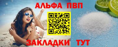 ALPHA-PVP Комсомольск-на-Амуре