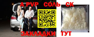 ALPHA-PVP Комсомольск-на-Амуре