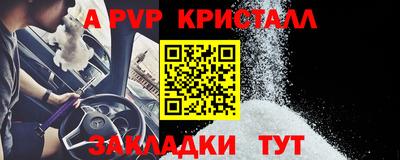 ALPHA-PVP Комсомольск-на-Амуре