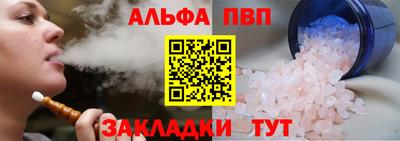 ALPHA-PVP Комсомольск-на-Амуре