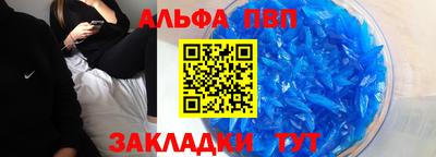 ALPHA-PVP Комсомольск-на-Амуре