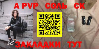 ALPHA-PVP Комсомольск-на-Амуре