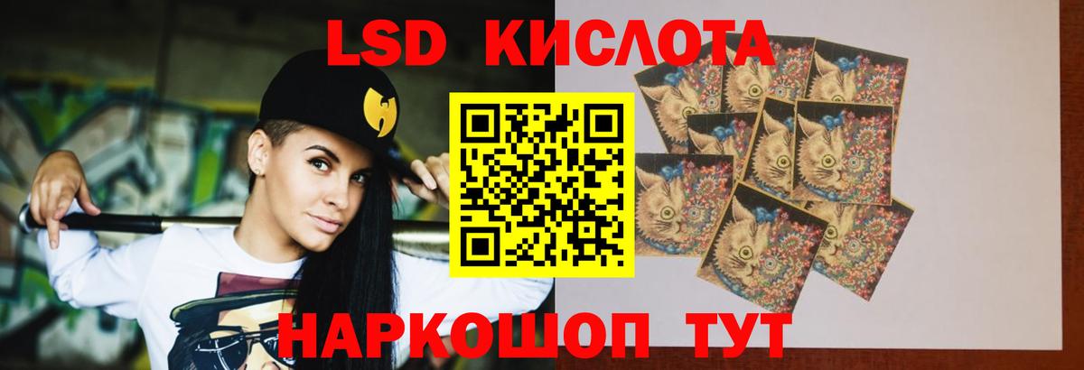 ЛСД экстази кислота Черногорск
