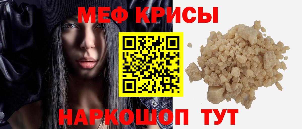 МЯУ-МЯУ mephedrone  Вход с VPN  Черногорск  МЕФ VHQ 