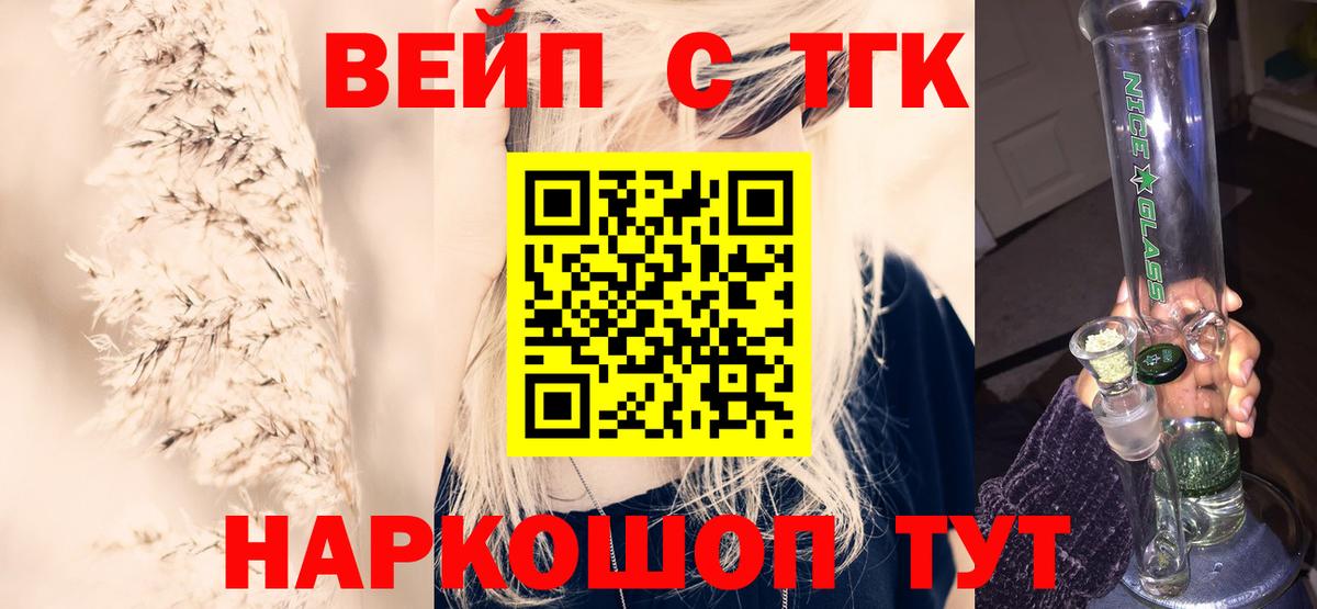 Черногорск  ТГК THC oil  Вход с VPN 