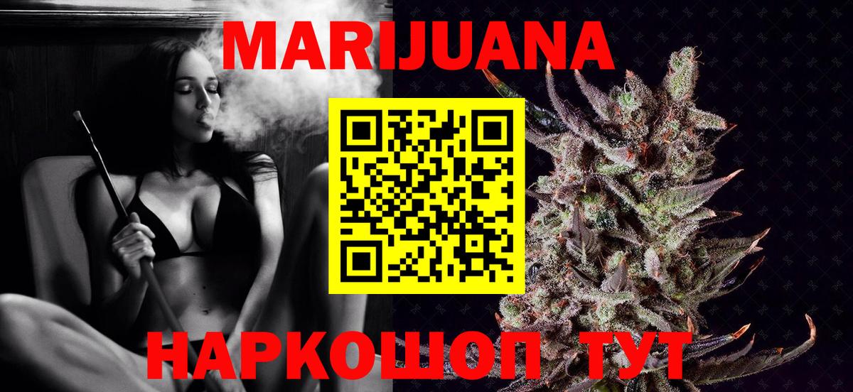 МАРИХУАНА конопля  Вход с VPN  Шишки марихуана OG Kush  МАРИХУАНА Amnesia  Черногорск 